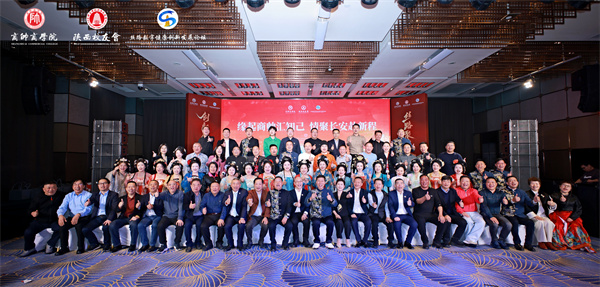 “丝路数字健康创新发展论坛暨商帅陕西校友会换届晚宴”圆满举行